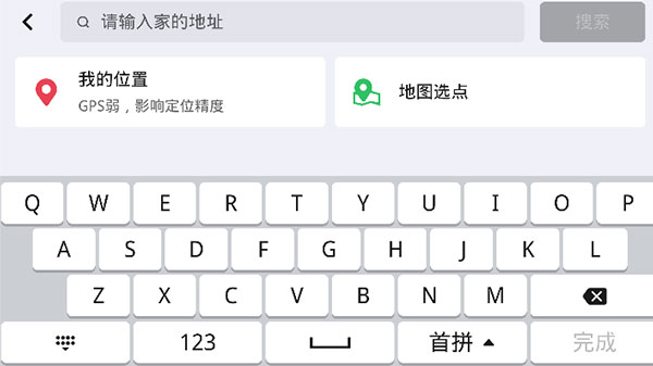 高德地图车镜版5