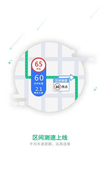 和地图app2