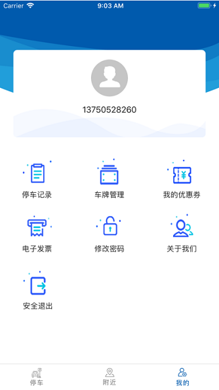 玉溪智慧停车4