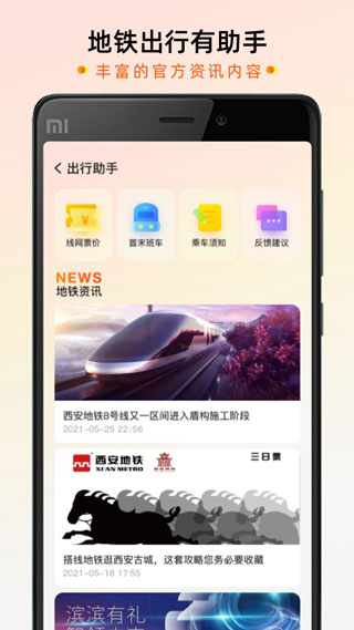 智惠行4