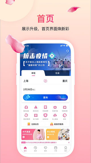 吉祥航空1