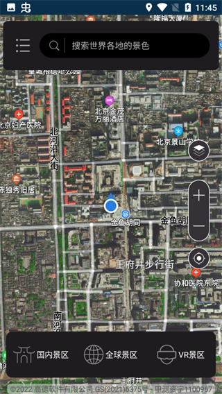 天眼3D地图手机版1