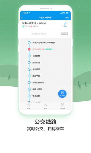 舟山交通3