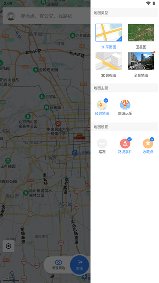 百度地图oppo定制版3
