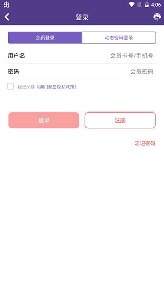 澳门航空app3