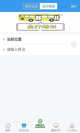 淄博出行2