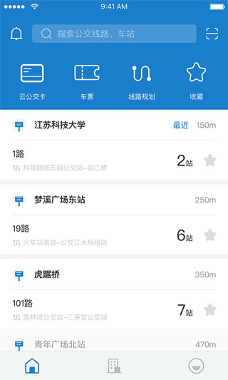 畅行镇江公交app5