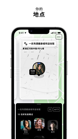 zenly定位软件4