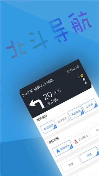 北斗导航1