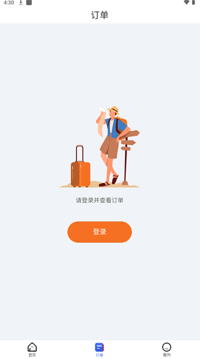 LCR中老铁路app官方版2