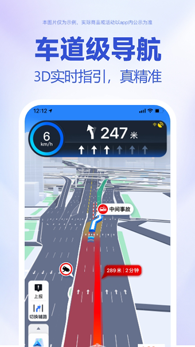 百度地图导航2023新版1