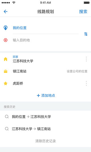 畅行镇江公交app3