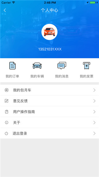 阳江停车易5