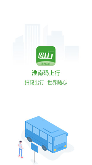 淮南码上行1
