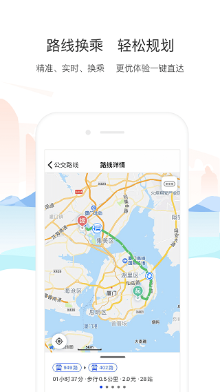 厦门公交2