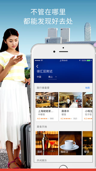 谷歌地图3d实景地图5