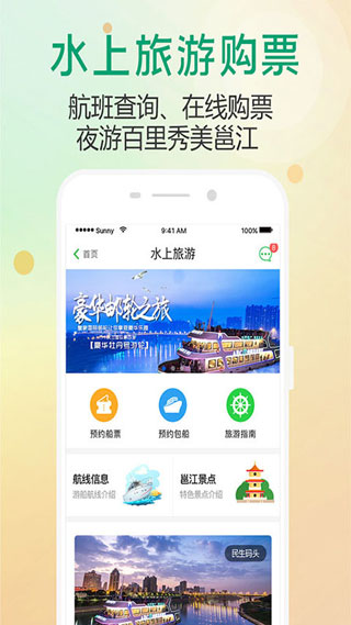 出行南宁2