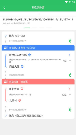 东营智慧公交3