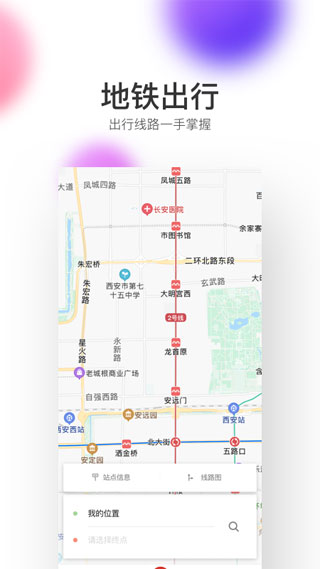 西安地铁4