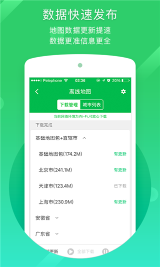 凯立德导航2023最新版1