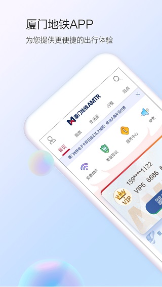 厦门地铁1