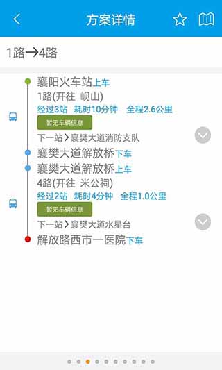 通卡出行3