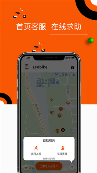 租八戒app最新版本4