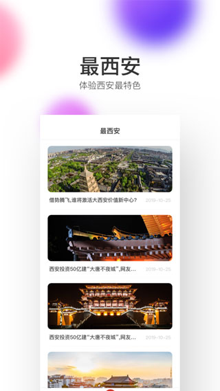 西安地铁5