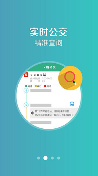 郑州行app3