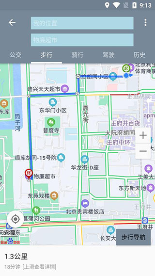 北斗卫星地图导航2023新版5