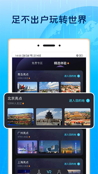 全球3D街景5