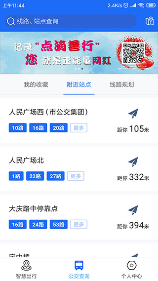 襄阳出行4