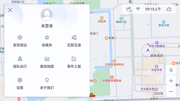 百度地图车机版2023最新版4