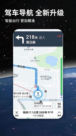 北斗牛导航1