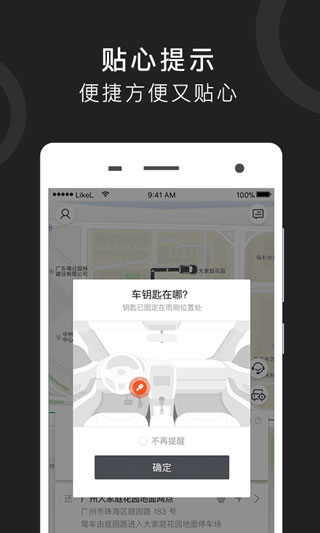 立刻出行3