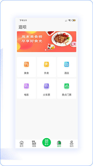 许昌公交4