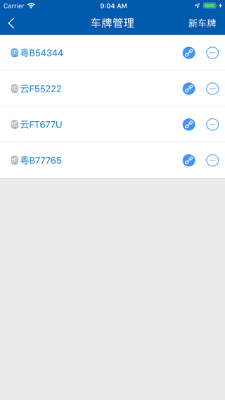 玉溪智慧停车5