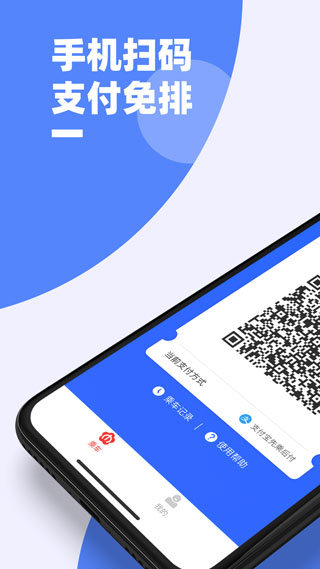 南京地铁app4