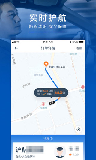 享道租车(享道企业版)1