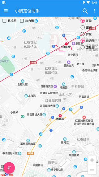 小鹏定位助手2
