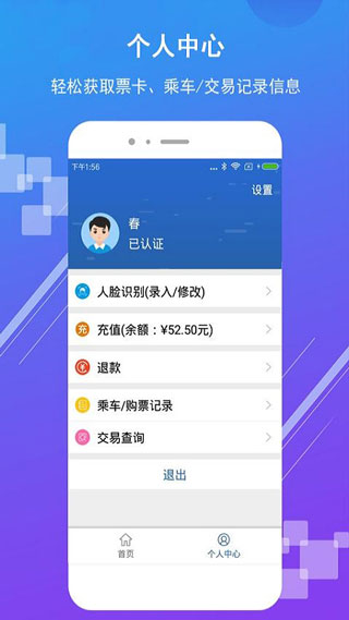 济南地铁5
