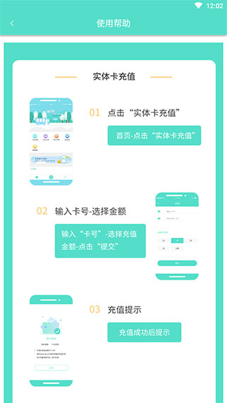 鄂州智慧公交3