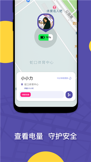 zai定位app2
