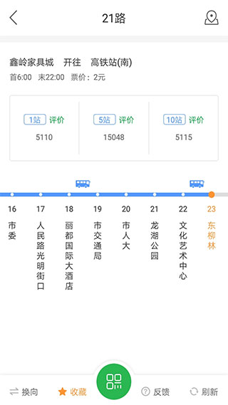 坐公交2