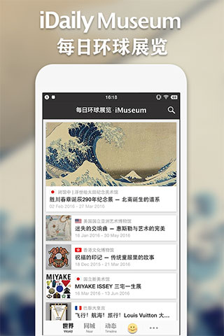 每日环球展览4