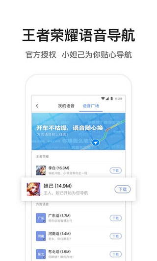 腾讯地图北斗导航1