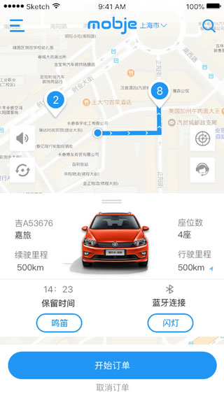 摩捷出行2
