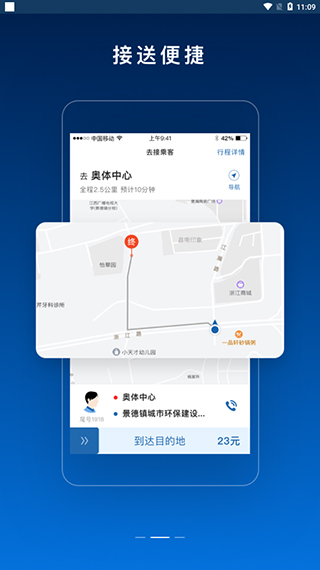 陶陶司机app5
