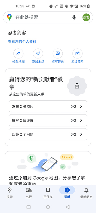 google maps最新版1