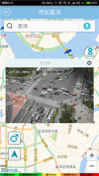 惠民交通app2
